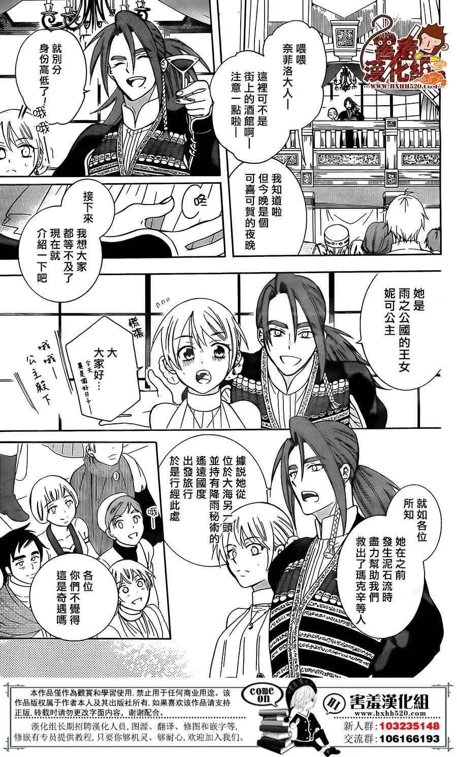 第91话 第26页