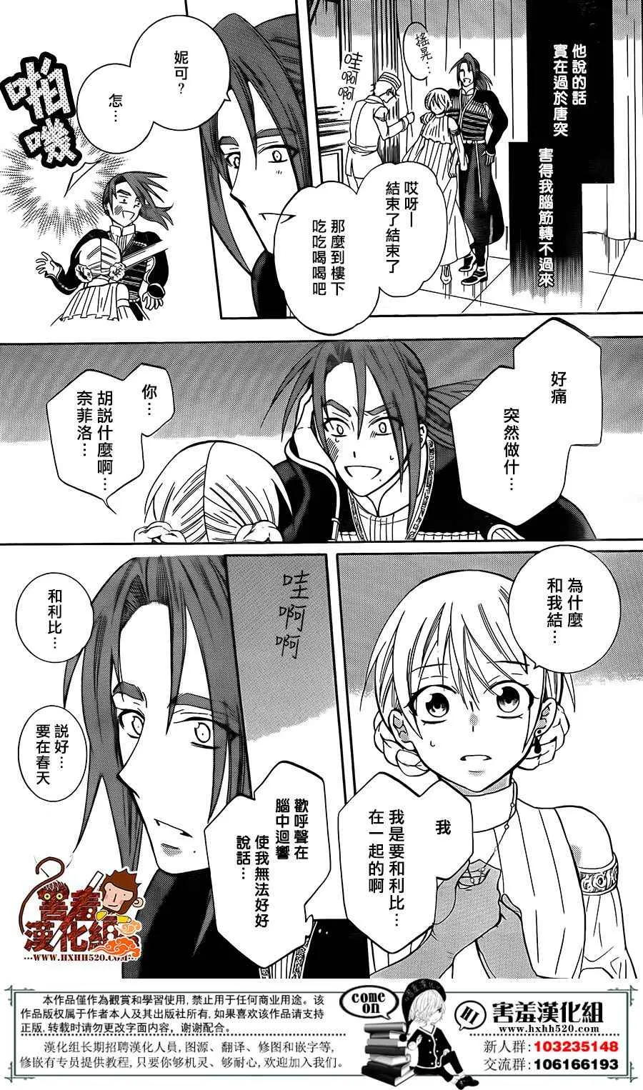 第91话 第28页