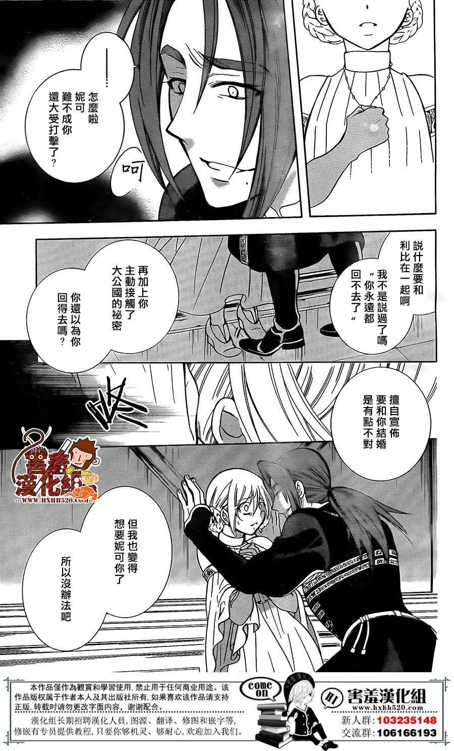 第91话 第29页