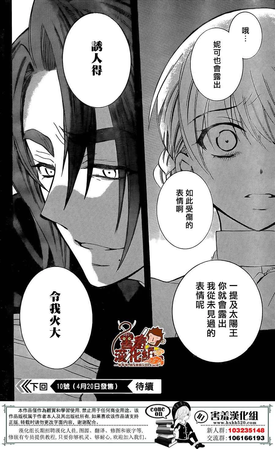第91话 第30页
