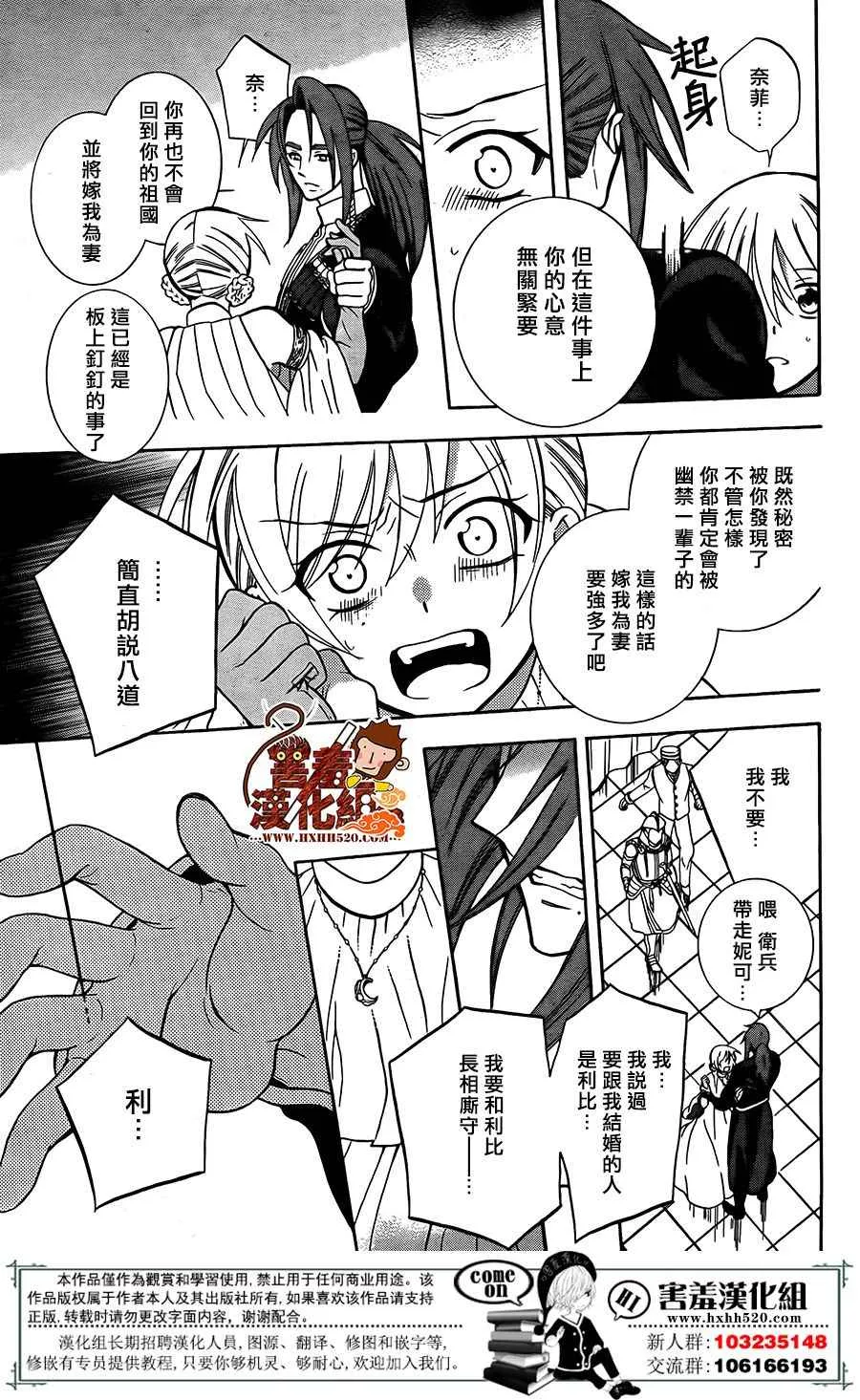 第92话 第5页