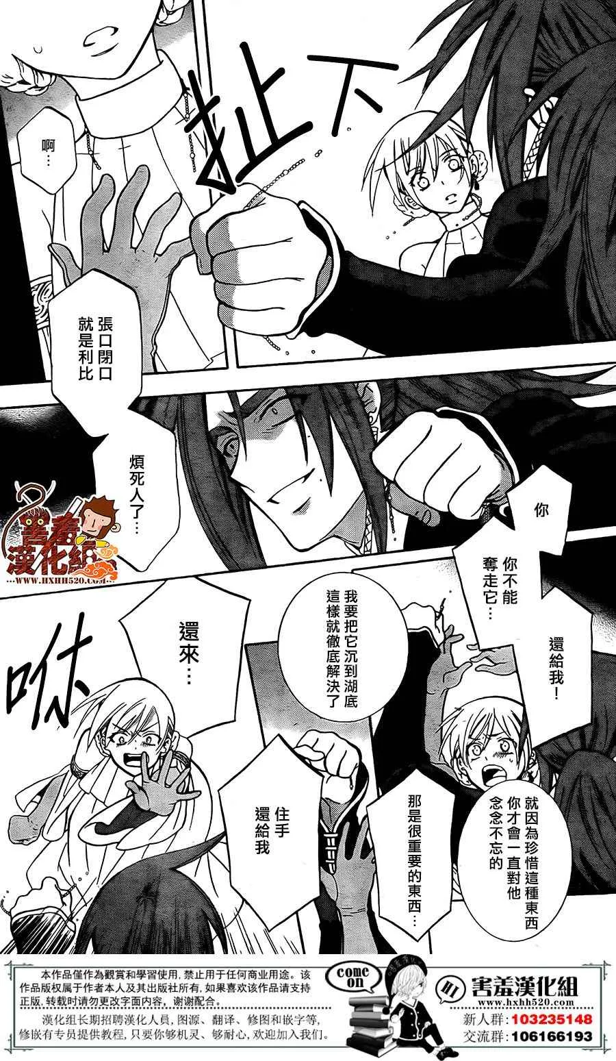 第92话 第6页