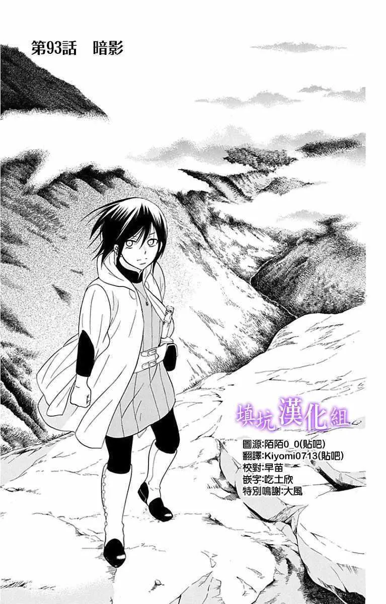 第93话 第1页