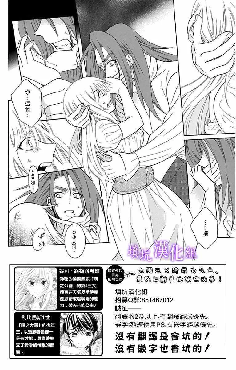 第93话 第2页