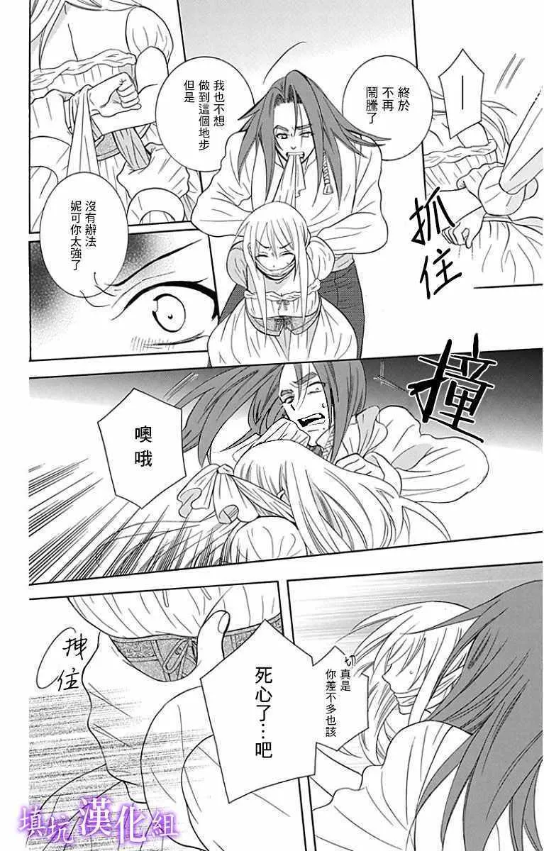 第93话 第4页
