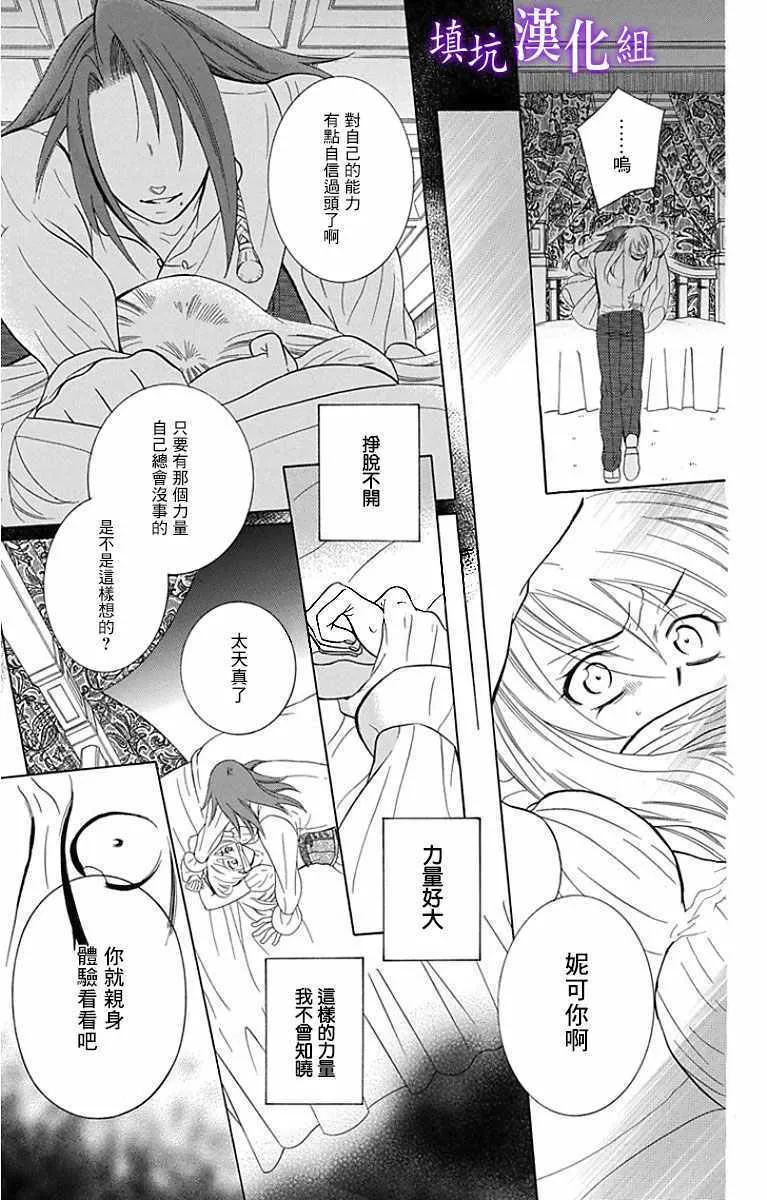 第93话 第5页
