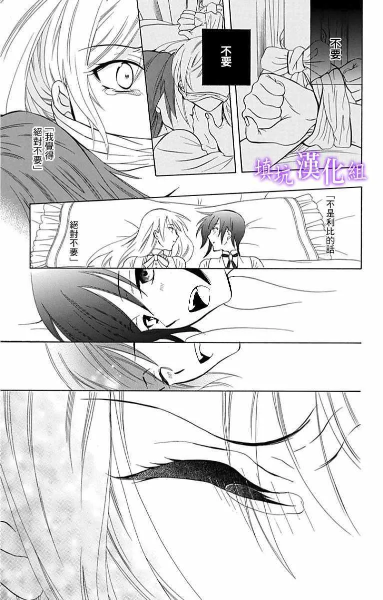 第93话 第7页