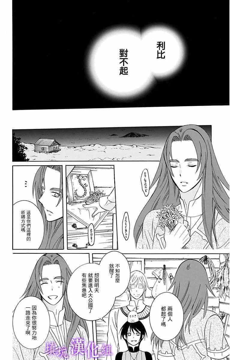 第93话 第8页