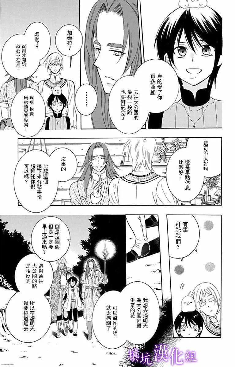 第93话 第9页