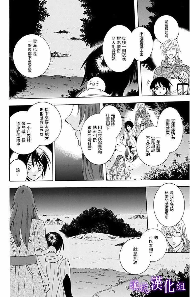 第93话 第10页