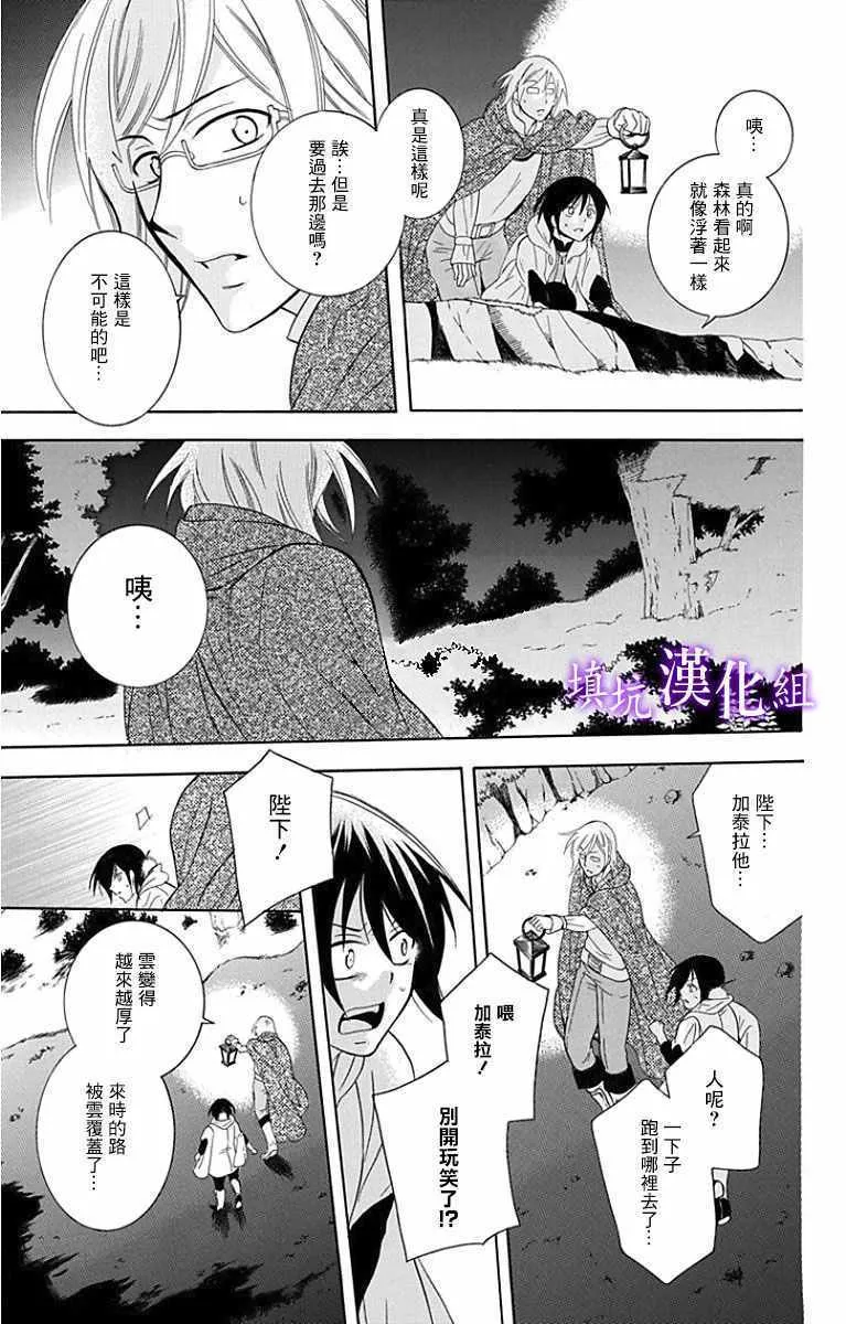 第93话 第11页