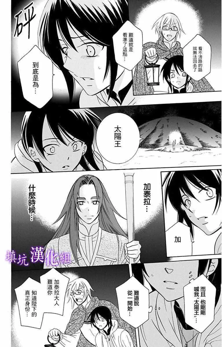 第93话 第12页