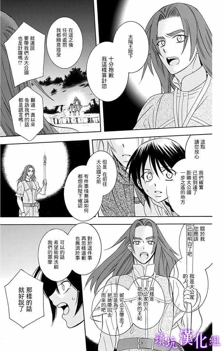 第93话 第13页