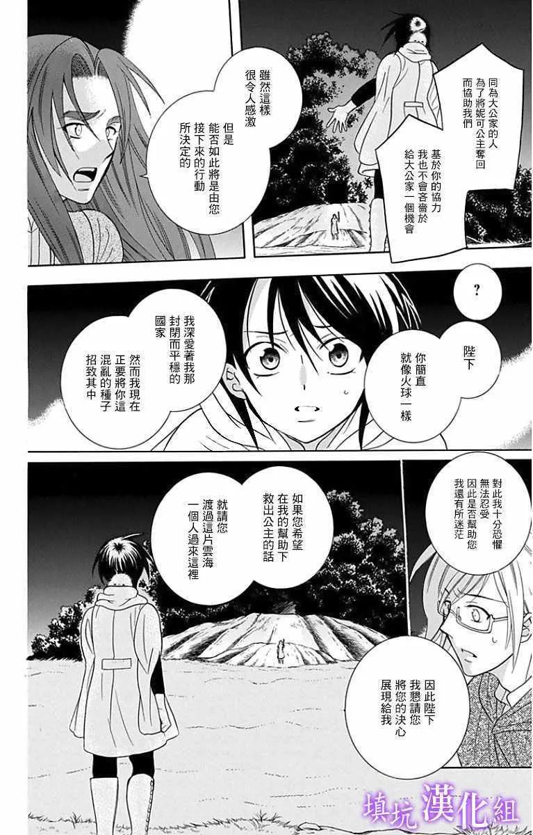 第93话 第14页
