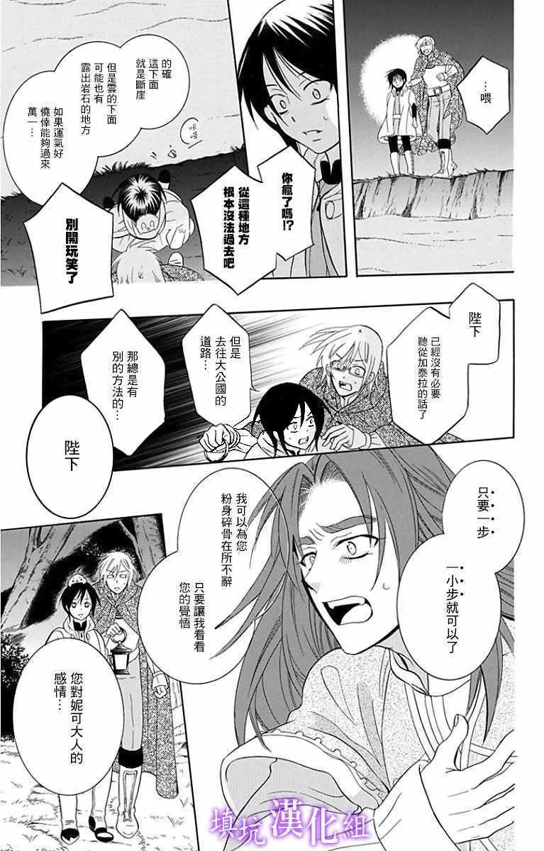 第93话 第15页