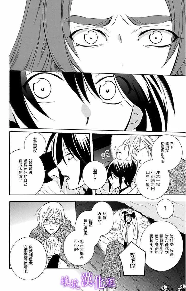 第93话 第16页