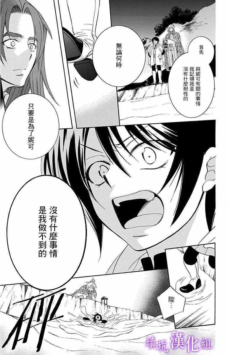第93话 第17页