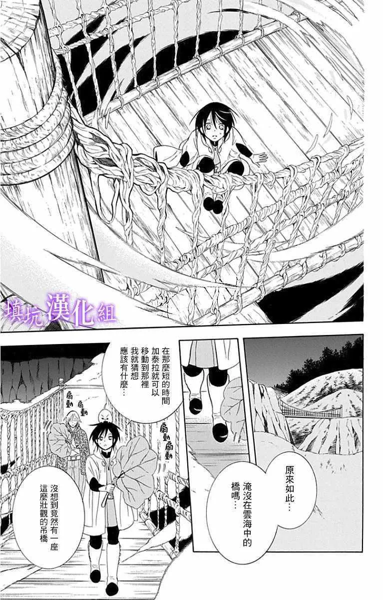第93话 第19页