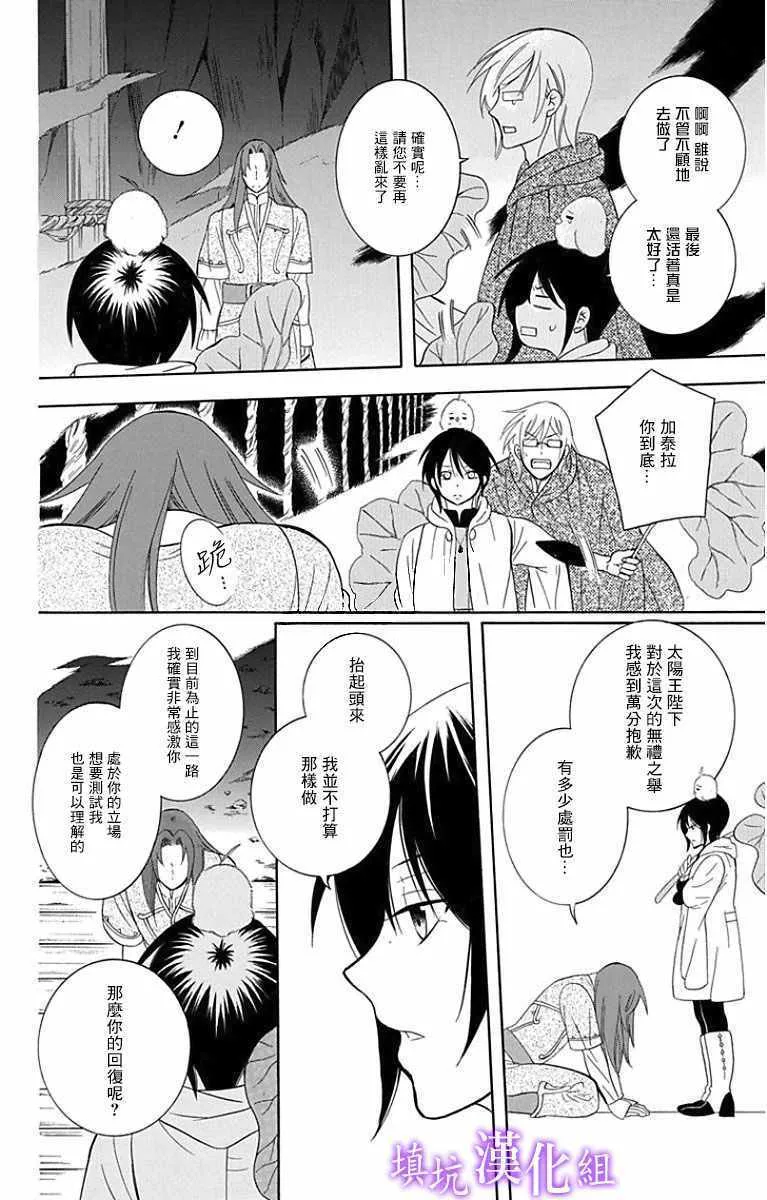 第93话 第20页