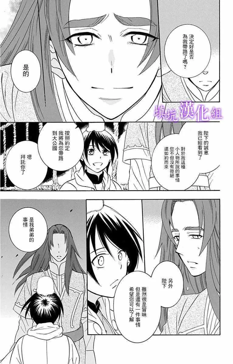 第93话 第21页