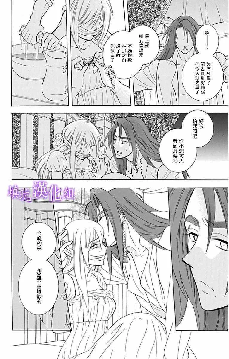 第93话 第24页