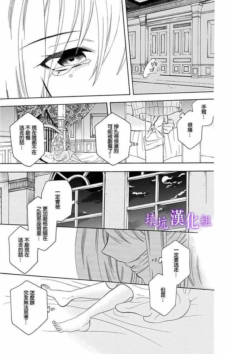 第93话 第25页