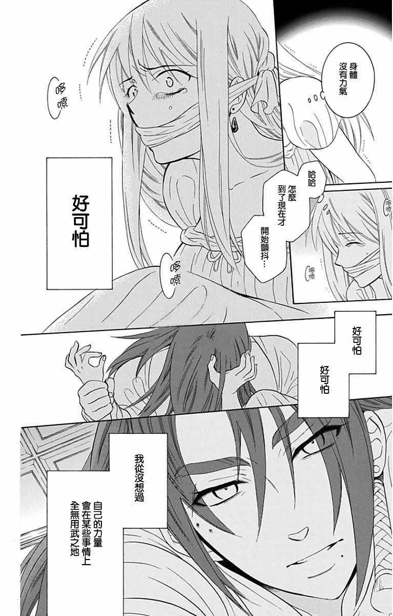 第93话 第26页