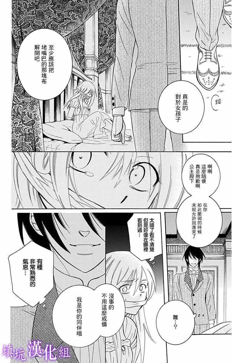 第93话 第28页