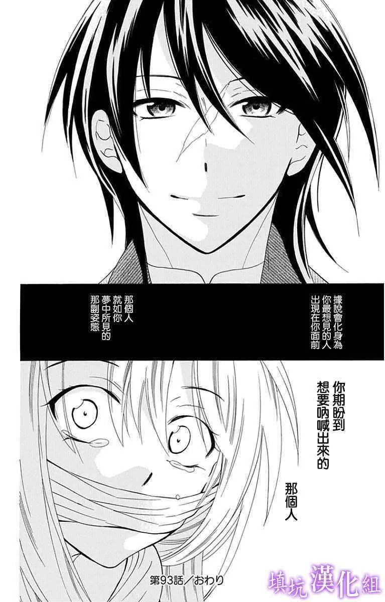 第93话 第30页