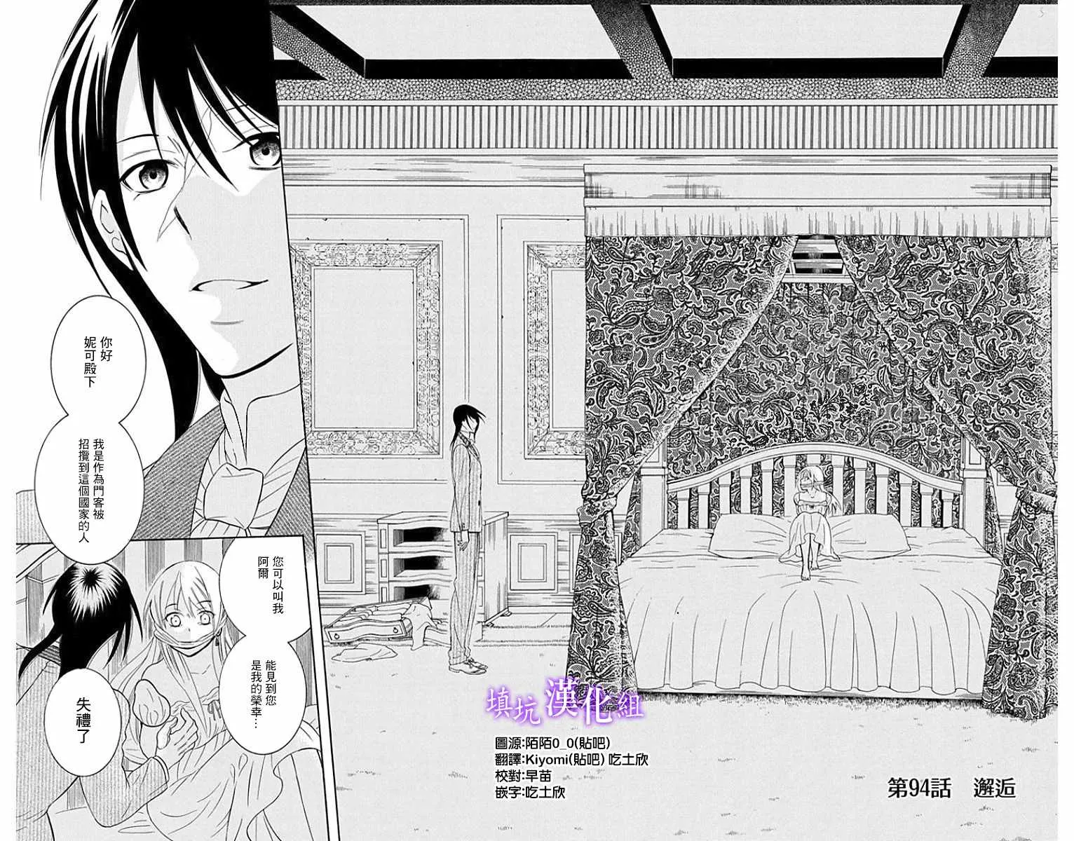 第94话 第1页