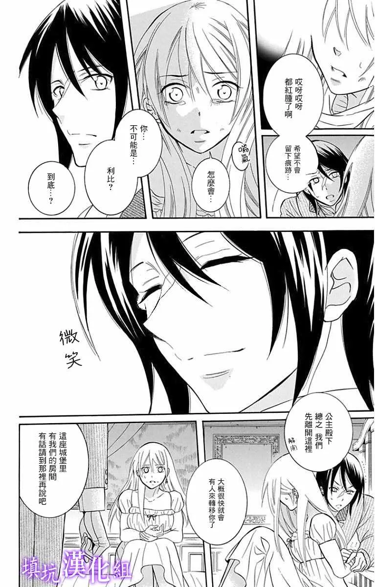 第94话 第2页