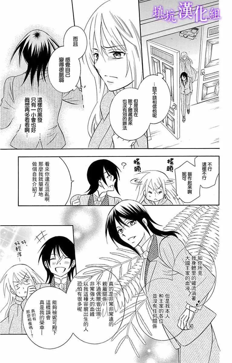 第94话 第3页