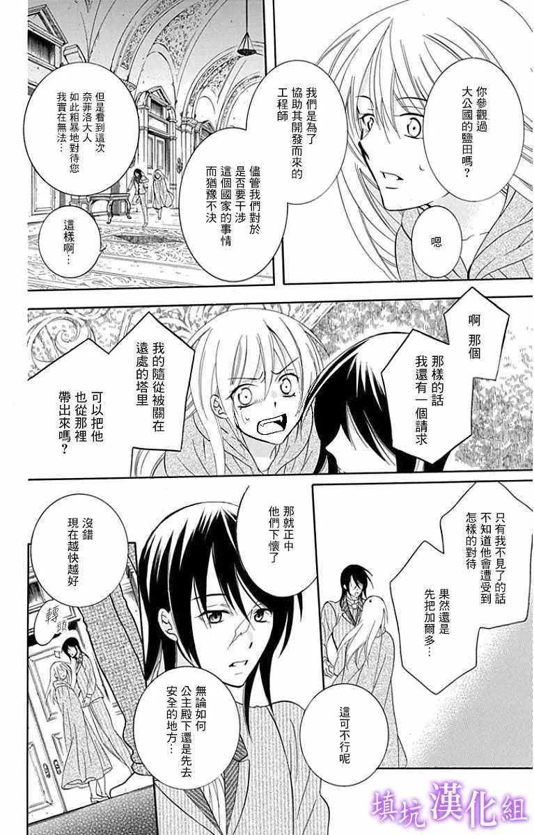 第94话 第4页