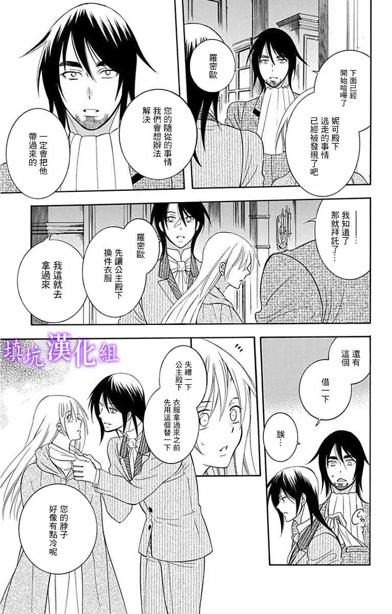 第94话 第5页