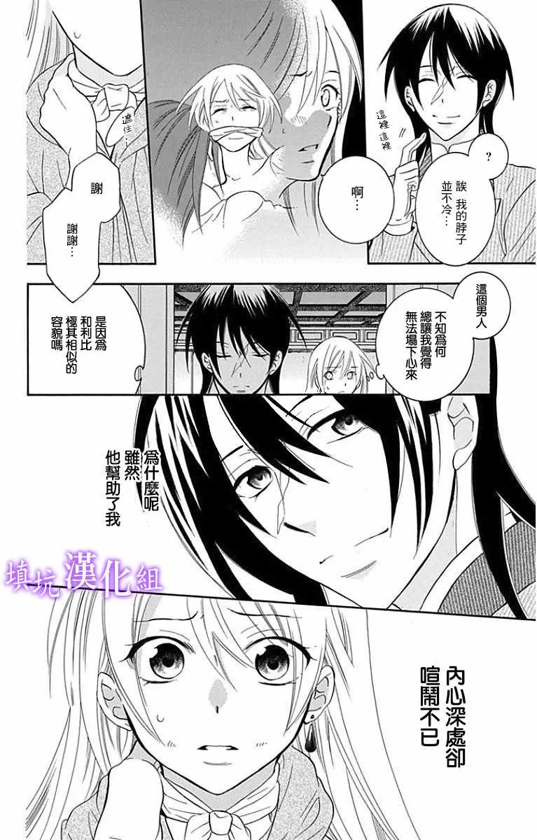 第94话 第6页