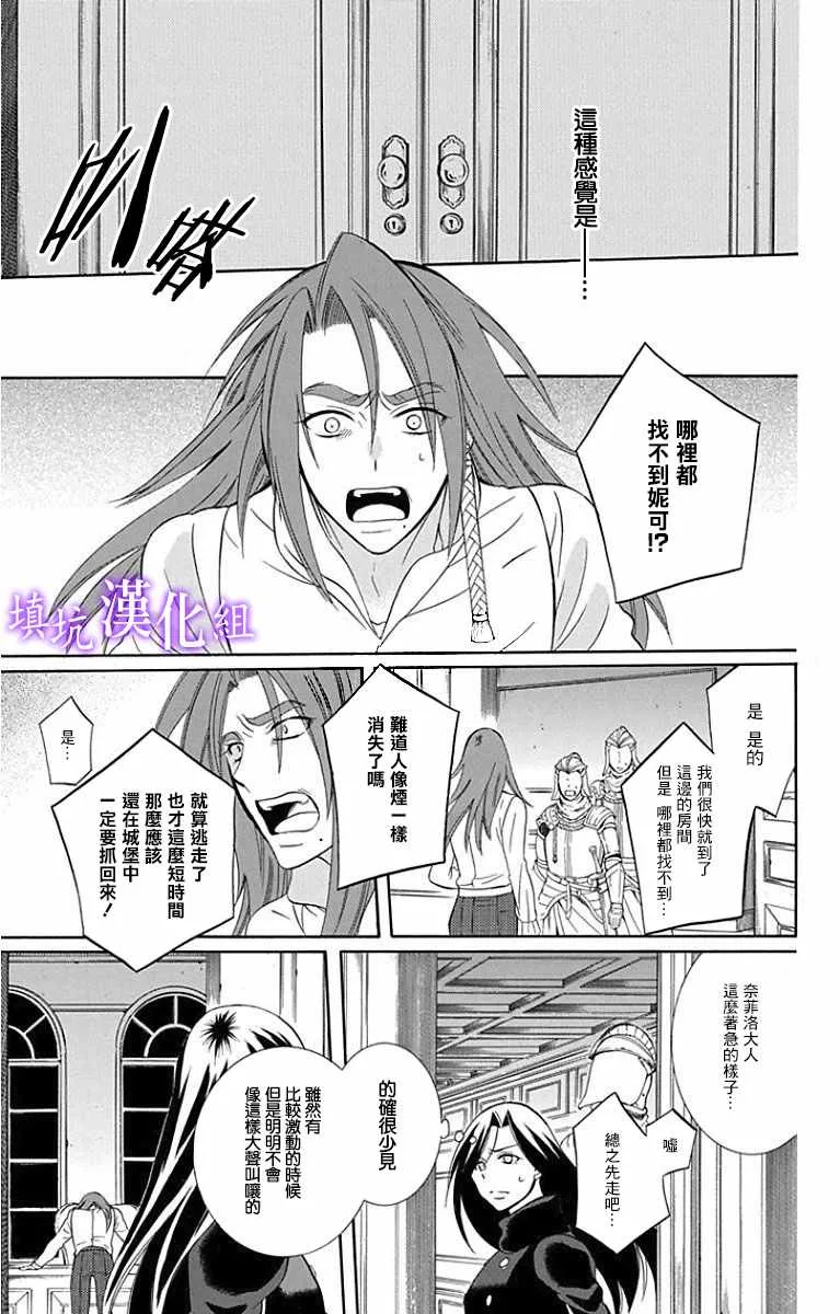 第94话 第7页