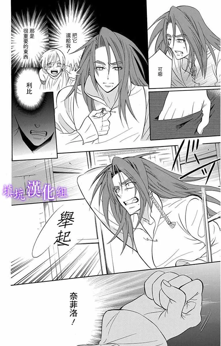 第94话 第8页
