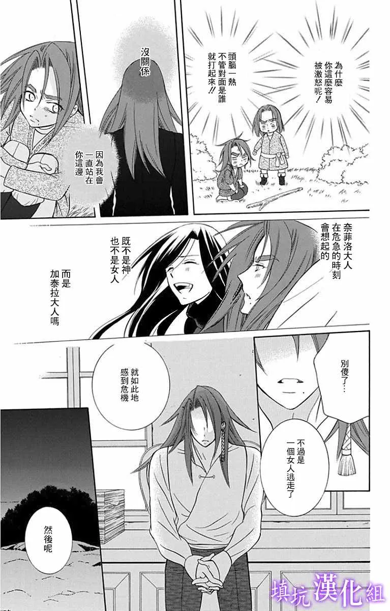 第94话 第9页