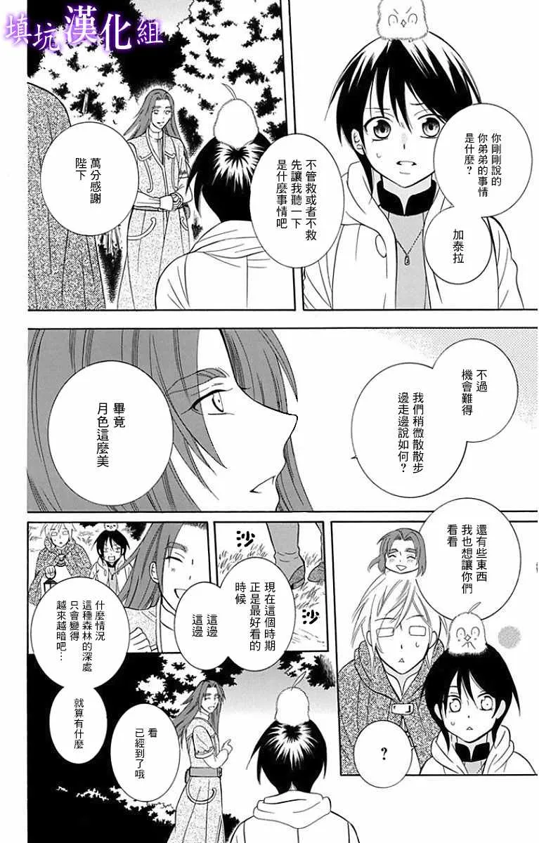 第94话 第10页