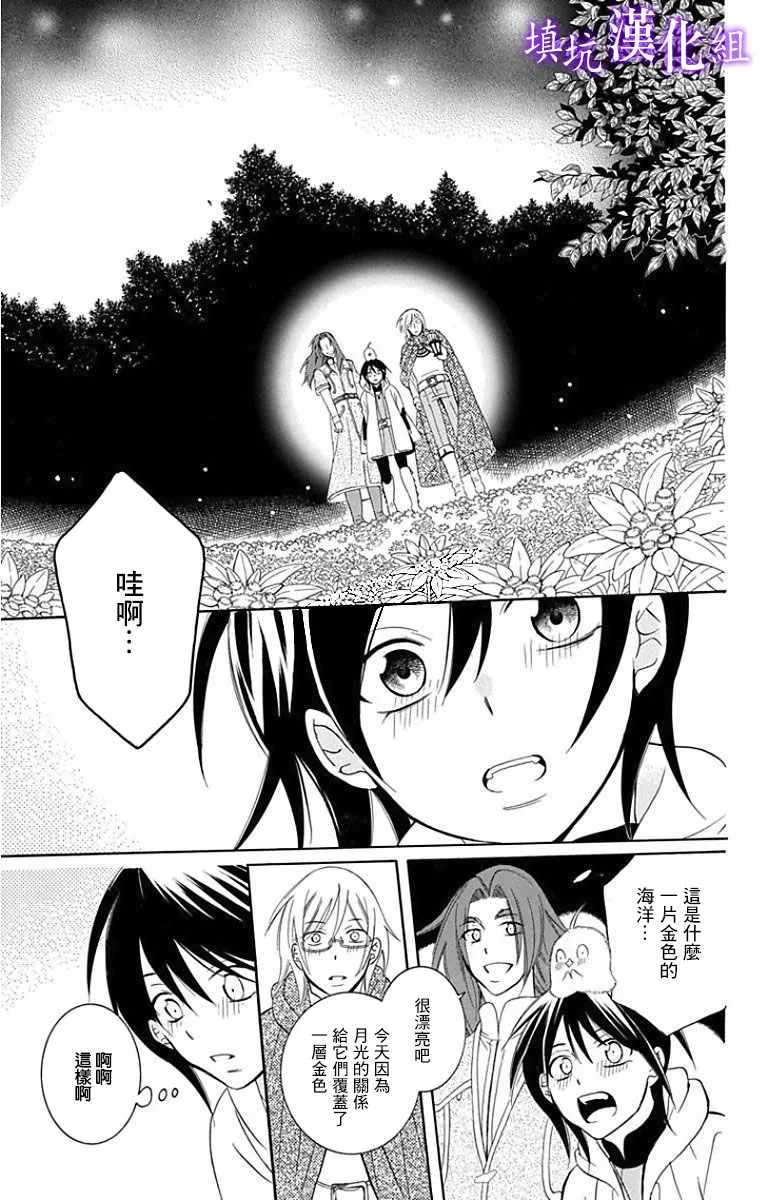 第94话 第11页