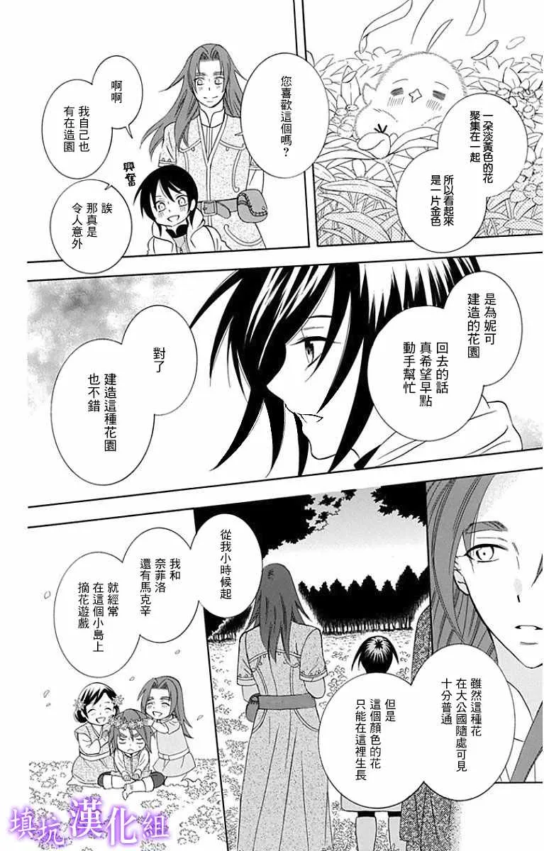 第94话 第12页