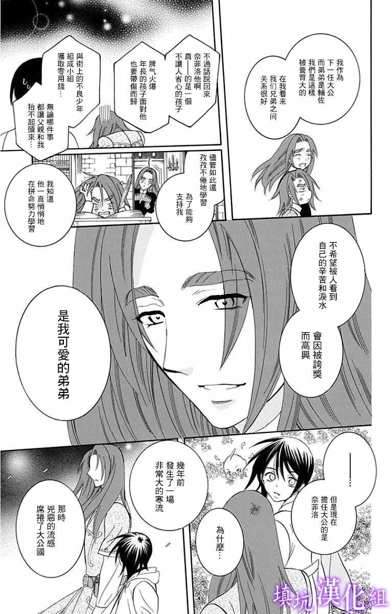 第94话 第13页