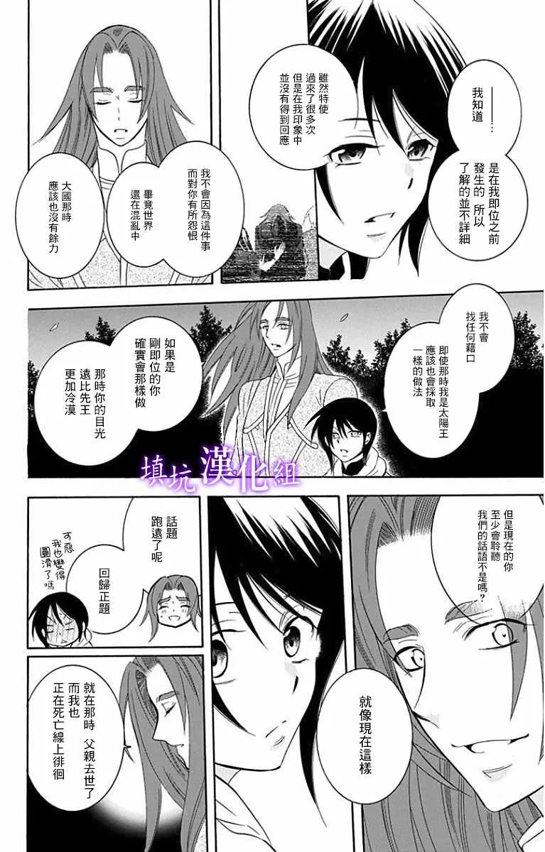 第94话 第14页