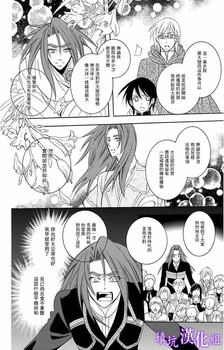 第94话 第16页