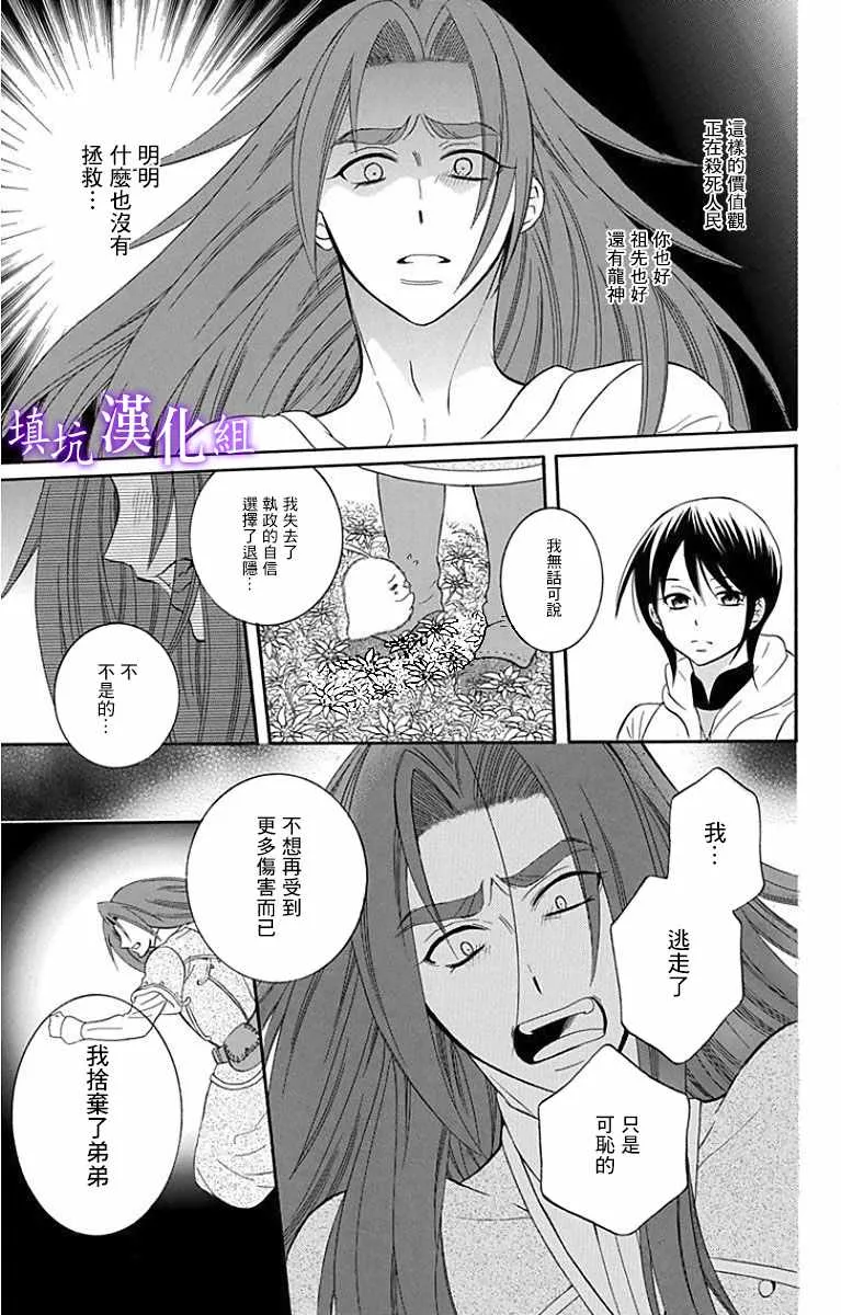第94话 第17页
