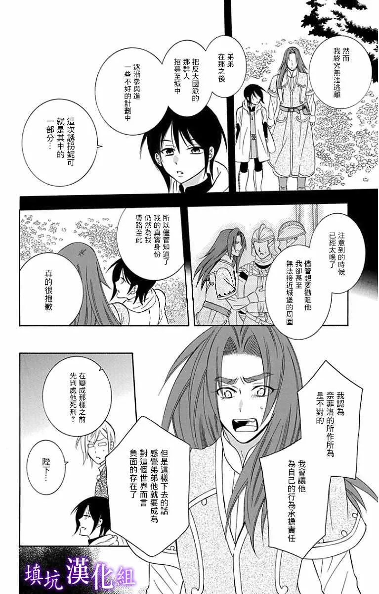 第94话 第18页