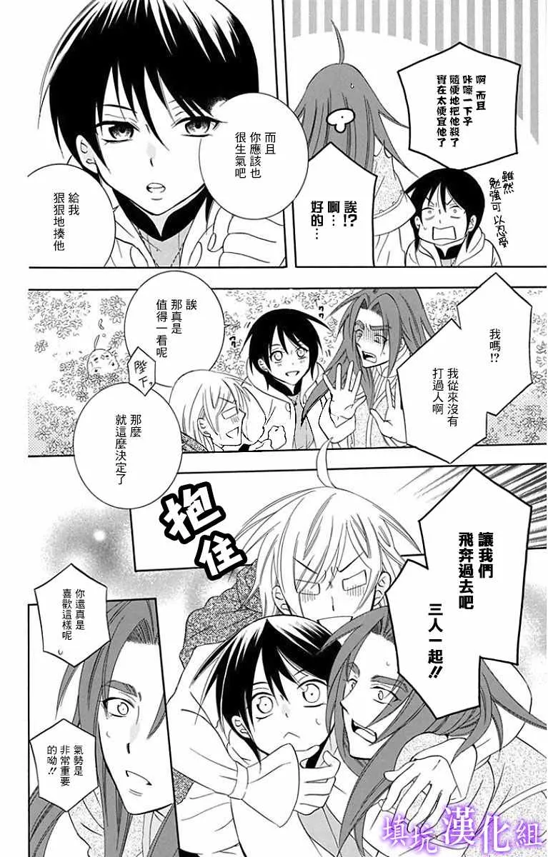 第94话 第20页