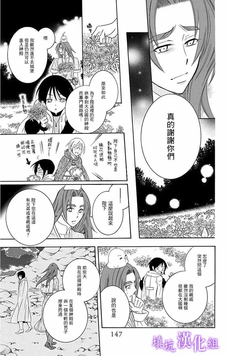 第94话 第21页