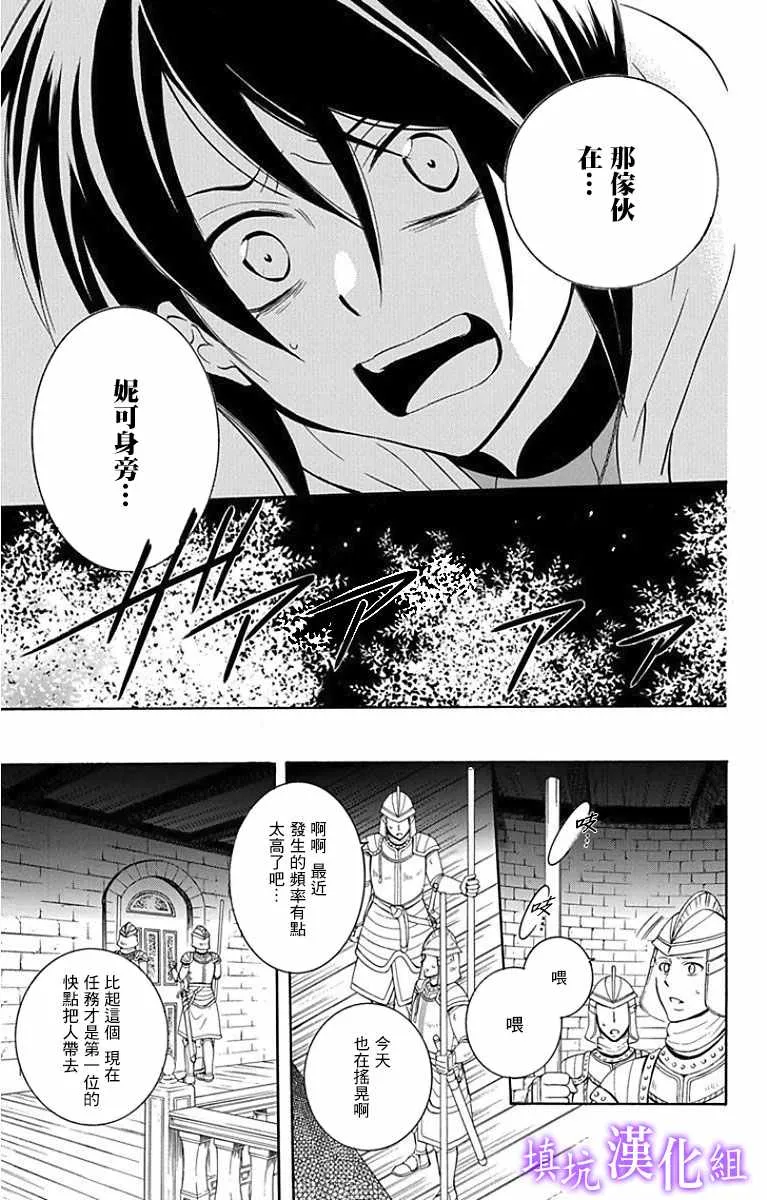 第94话 第23页