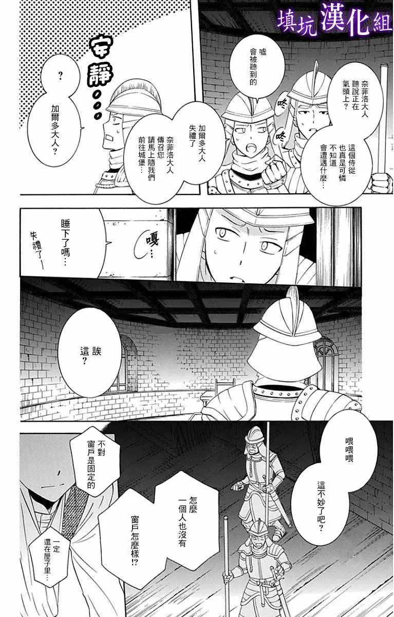 第94话 第24页